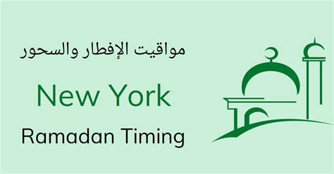 11 March, 2024 - Today Sehri Time in Sydney is 05:25 am and Iftar Time 7:21 pm on Islamic date 01 Ramadan 1445. Full 30 days Ramadan fasting calendar for Sydney with Suhoor and Iftar time includes PDF Download option available for convenience. 30 Days Sydney Sehri & Iftar Calendar. DATE SEHR IFTAR; 10 Mar 2024: 05:25 AM: 7:21 …